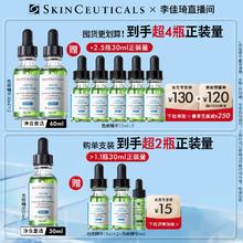 修丽可 植萃色修精华 30ml*2（赠同款 15ml*5)