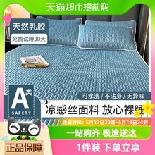 MONTAGUT 梦特娇 乳胶凉席三件套夏天冰丝凉席冰丝席可水洗夏季宿舍单人