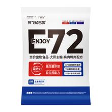 Alfie&Buddy 阿飞和巴弟 狗粮E72益生菌冻干犬粮 60g