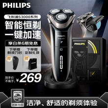 PHILIPS 飞利浦 3000系列 S3203/08 电动剃须刀