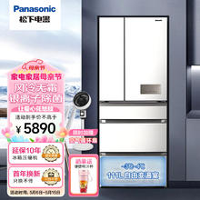 Panasonic 松下 532升多门冰箱大容量 银离子除菌风冷无霜带变温-3度微冷冻变频电冰箱磨砂白NR-EE53WGB-W