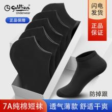 goldlion 金利来 5A抑菌吸汗 男士纯棉短袜 5双