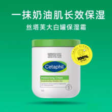 88VIP！Cetaphil 丝塔芙 经典温和系列 舒润保湿霜 550g