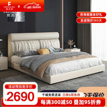 FREIJEIRO 费杰罗 北欧双人床超纤皮现代简约床双人床 2202-18# 1.8m单床