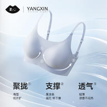 氧心 女士果冻胶无痕胸罩 2件