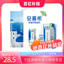 安慕希 伊利安慕希原味酸奶整箱205g*12瓶