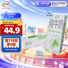 yili 伊利 3.2g乳蛋白 纯牛奶 200ml*24盒