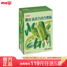 PLUS会员：meiji 明治 冰淇淋彩盒装抹茶巧克力 41.5g*6支 多口味任选*5件