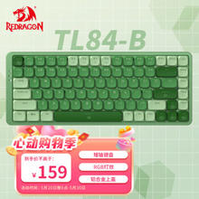 REDRAGON 红龙 TL84-B 有线机械键盘 矮红轴