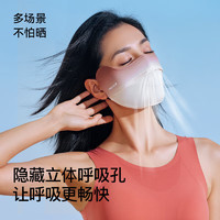 PELLIOT 伯希和 腮红防晒口罩