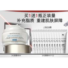 京东PLUS：SKINCEUTICALS 2:4:2皮脂膜修护霜（赠同款4ml*12）