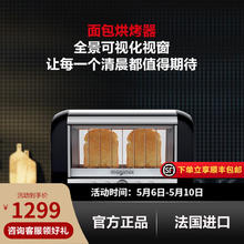 Fissler 菲仕乐 进口烤面包机家用全自动烤吐司机器 多功能小型早餐烘烤器 法国玛捷斯可视化烘焙机 面包烘烤器黑色