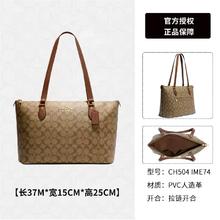 COACH 蔻驰 女士单肩托特包 CH504 IME74 卡其色配棕色