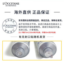 欧舒丹（L'OCCITANE）乳木果经典护手霜身体乳礼盒套装 官方直售 母亲节礼物