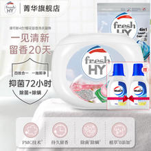 菁华 4合1洗衣凝珠套装 28粒 1盒 +24粒1袋