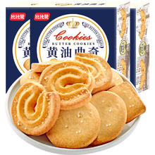 bi bi zan 比比赞 黄油风味曲奇饼干零食小吃网红爆款休闲食品散装多口味包装