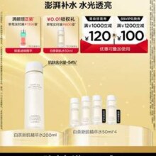 Elizabeth Arden 伊丽莎白·雅顿 白茶新肌精萃水 200ml（赠同款50ml*4）