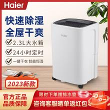 Haier 海尔 除湿机/抽湿机 除湿量家用轻音抽湿器卧室干燥机