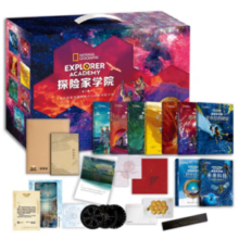 《探险家学院》（共7册、全集典藏礼盒）