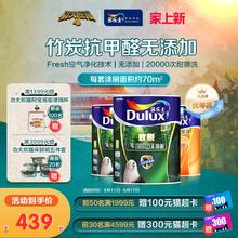 Dulux 多乐士 乳胶漆室内家用自刷涂料油漆墙漆面漆竹炭抗甲醛全效无添加