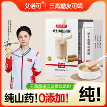 艾诺可 垆土铁棍山药粉焦作温县纯铁棍山药日期新鲜代餐