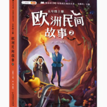 《民间故事大全》
