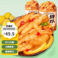 爱吃兔酸辣无骨鸡爪  酸辣味500g*2/罐
