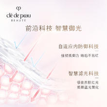 肌肤之钥 CPB御龄防晒双支装 高倍防晒通勤