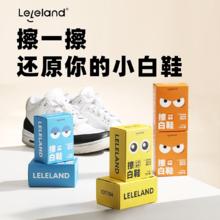 乐乐桉 小白鞋清洁湿巾去黄清洁应急便携外出运动独立包装擦鞋免洗