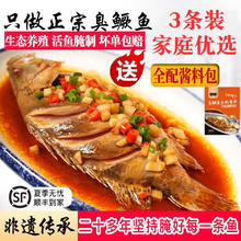 老徽乡 正宗臭鳜鱼安徽黄山特产徽州臭桂鱼徽菜生鲜年货半成品家宴预制菜 净膛3条装