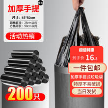 GENSHEEN 洁鲜生 背心手提式垃圾袋中号加厚家用宿舍办公室垃圾袋塑料袋 垃圾袋200只