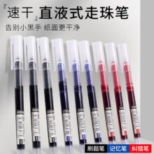 真彩（TRUECOLOR）直液式中性笔 0.5mm 黑色 12支 大容量
