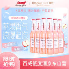 馥野 百威Brutal Fruit果酿起泡酒鸡尾酒微醺果酒苹果味275ml*6瓶