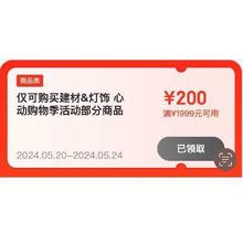 领券备用：京东618 满5000-1500元 海尔自营洗衣机补贴券