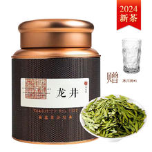 忆茗道 2024年新茶 明前 特级 龙井 口粮茶 100g
