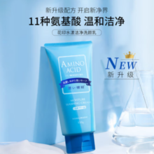 PLUS会员！HANAJIRUSHI 花印 水漾洁净洗面奶150g