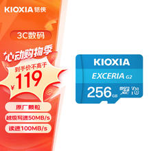 KIOXIA 铠侠 256G KIOXIA 铠侠 极至瞬速G2 MicroSD存储卡 TF卡