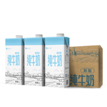 倍佳希脱脂纯牛奶1Lx12整箱装 0脂肪牛奶脱脂早餐奶咖啡伴侣商用奶