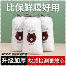 一次性保鲜膜套食品级带松紧保鲜袋家用专用套碗浴帽式pe保鲜膜罩