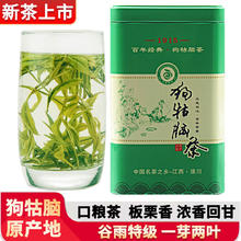 狗牯脑 GOUGUNAO）2024新茶遂川狗牯脑特级绿茶谷雨春茶浓香型耐泡自己喝口粮茶送礼 特级100g/罐