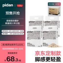 plus，预售：pidan 超细豆腐膨润土混合猫砂 2.4KG*4包*3份