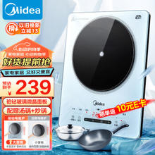 Midea 美的 铂钻系列 家用电磁炉 2200W大功率 爆炒定时多功能电磁炉套装 MC-E22B27 配双锅
