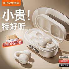 金运 无线2024新款蓝牙耳机传导夹耳式入耳降噪运动超长续航不漏音