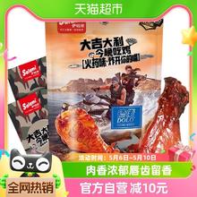 88VIP会员：Salami 萨啦咪 小鸡腿 烧烤味 70g