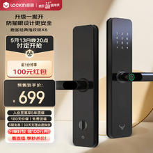 Lockin 鹿客 X6半导体指纹识别电子锁智能门锁可联动小翼管家