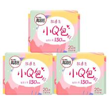 kotex 高洁丝 卫生巾小Q包迷你150mm护垫20片x3包姨妈巾