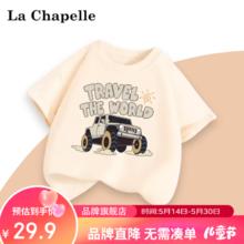 La Chapelle 儿童纯棉短袖 3件