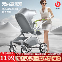 ULOP 优乐博 婴儿车0-6岁用折叠可坐可躺带减震婴儿推车轻便高景观宝宝推车 婴儿推车可坐可躺双向-冰川银