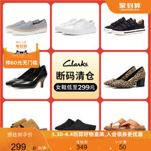 88VIP会员：Clarks 其乐 女士休闲鞋合集 261497724