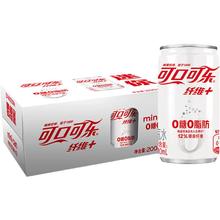 可口可乐 纤维+零卡无糖 20%膳食纤维 汽水